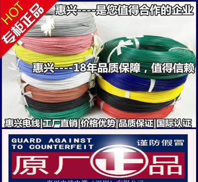 現供環保UL3239-20AWG硅膠電子線 工廠直銷，價格超值